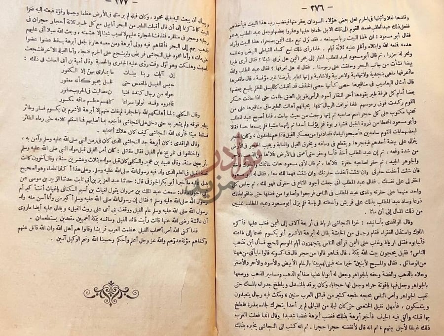 صفحة داخلية كتاب قصص الانبياء المسمى عرائس المجالس