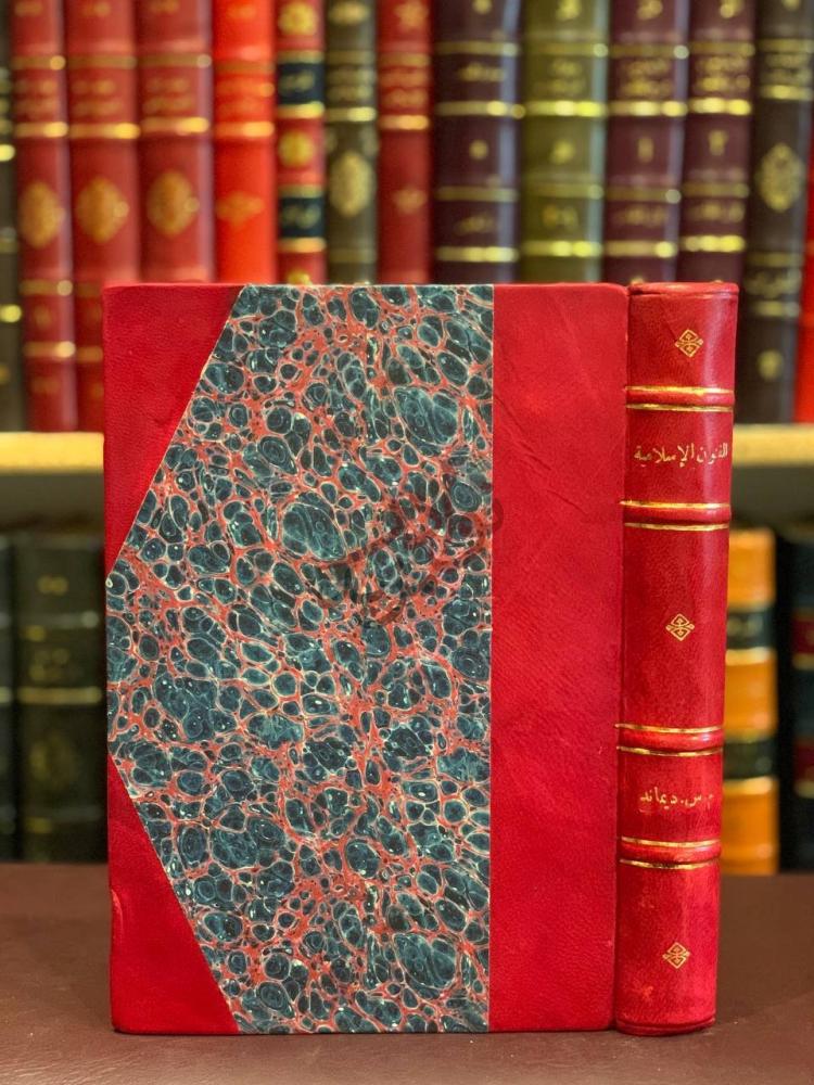 غلاف كتاب الفنون الاسلامية