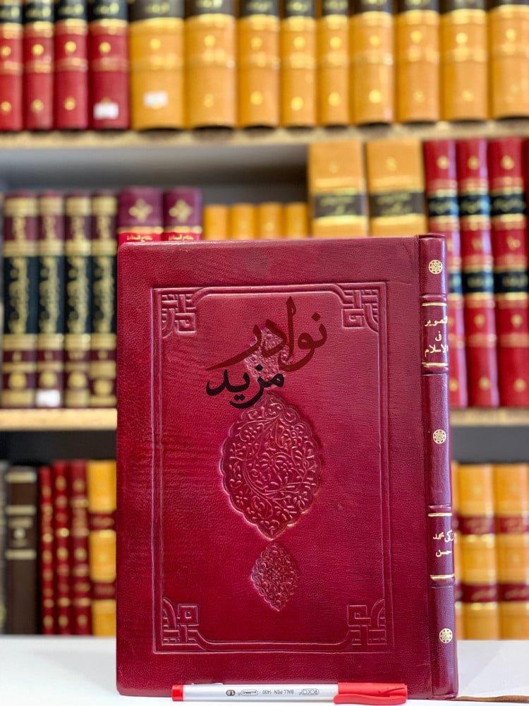 كتاب التصوير في الاسلام عند الفرس زكي محمد حسن دار الآثار العربية