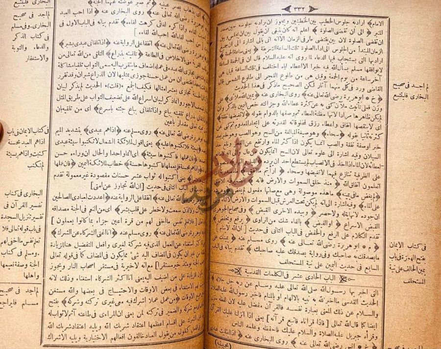 صفحة داخلية كتاب مبارق الازهار في شرح مشارق الانوار