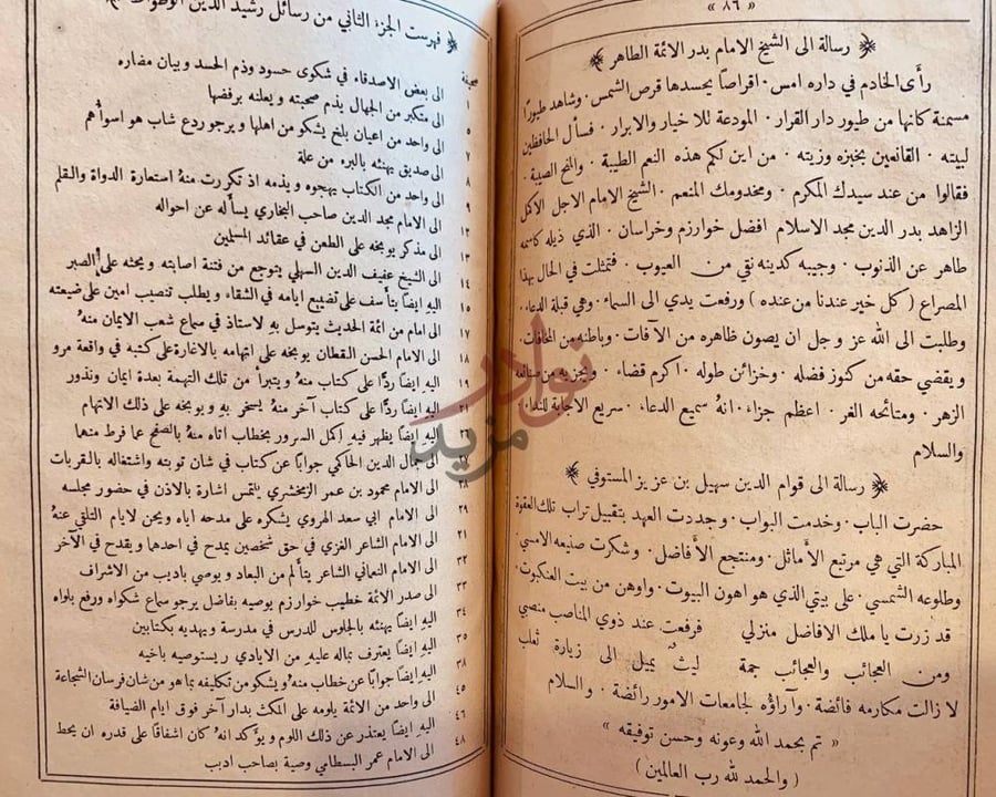 صفحة داخلية كتاب حاشية العطار فهرست الجزء الثاني