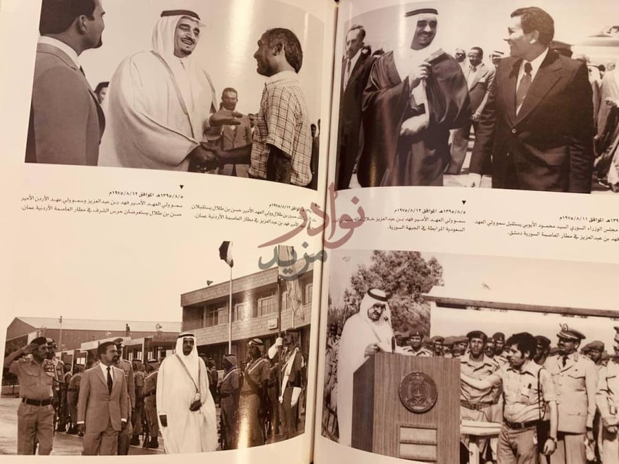 صفحة داخلية كتاب الزيارات الملكية الخارجية لخادم الحرمين