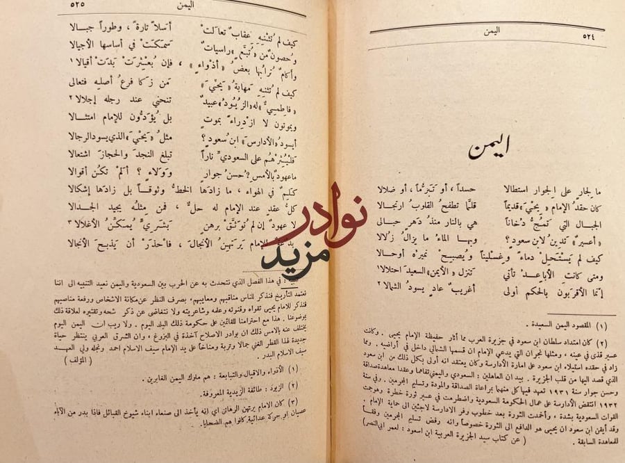 ملحمة عيد الرياض/بولس سلامه