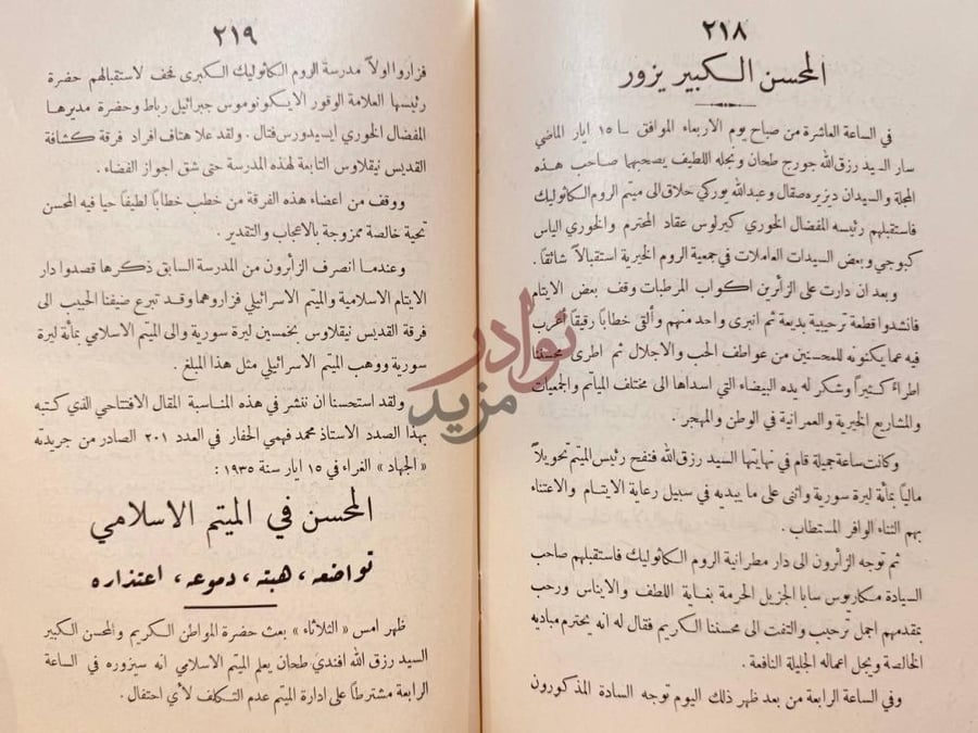 صفحة داخلية كتاب الامثال اليمانية الحسن الكبير يزور