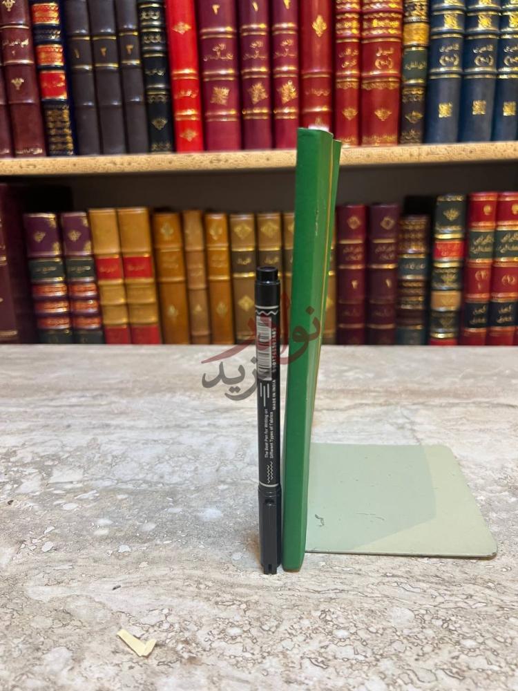 غلاف كتاب بناء الكعبة على قواعد ابراهيم فريضة إسلامية وواجب