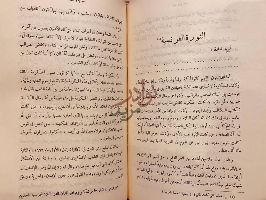 صفحة داخلية كتاب صلاح الدين القاسمي اثاره صفحات