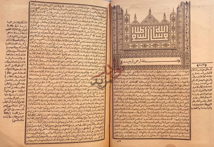 صفحة داخلية كتاب تجريد البناني على مختصر التفتازاني على متن