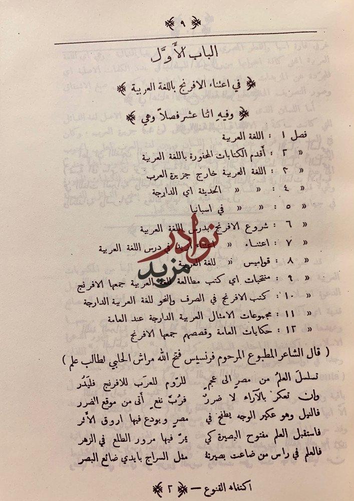 اكتفاء القنوع بما هو مطبوع