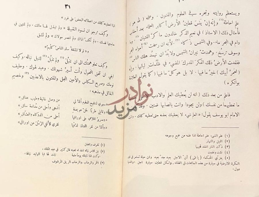 صفحة داخلية كتاب كلمة في اللغة العربية