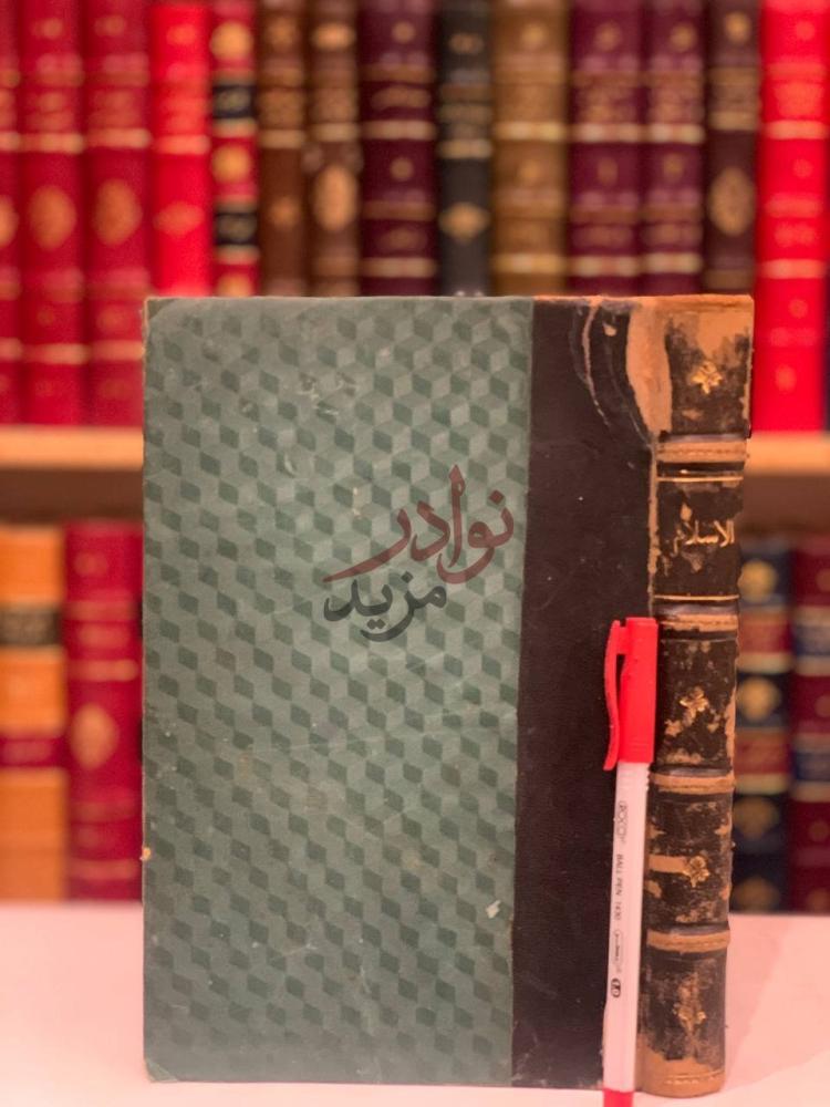 تجليد كتاب الاسلام كتاب ديني اخلاقي ادبي اجتماعي