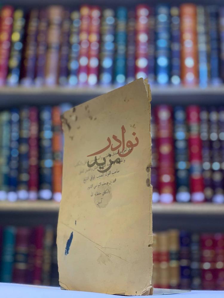 غلاف كتاب تمييز الحق والصدق والطيب والصحيح من الباطل والكذب