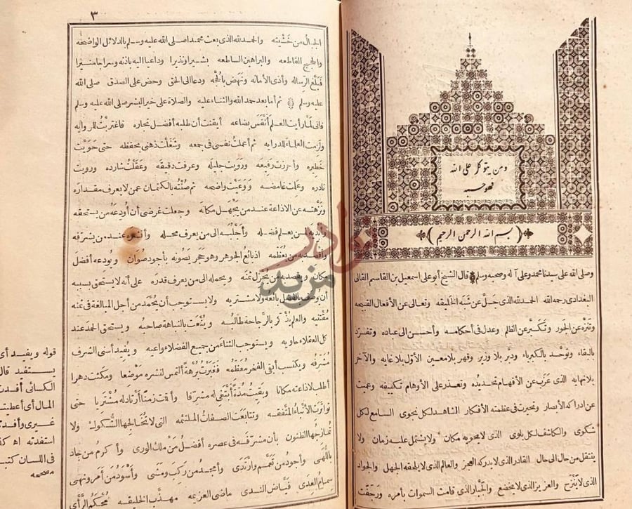 تمهيد كتاب الامالي مع الذيل والنوادر بسم الله الرحمن