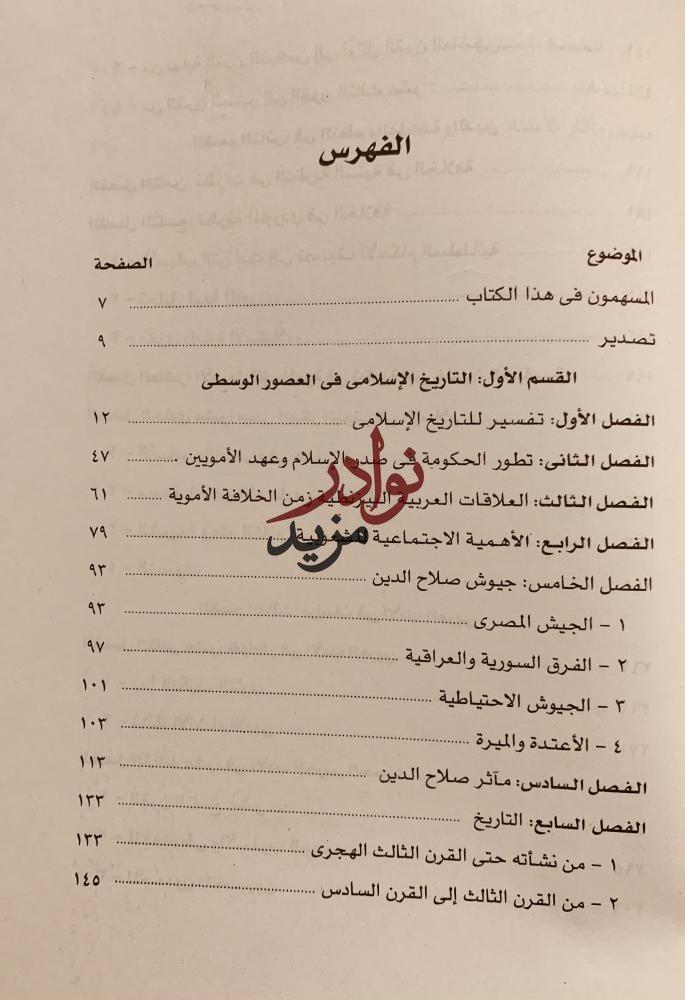 دراسات في حضارة الاسلام/هاملتون جب