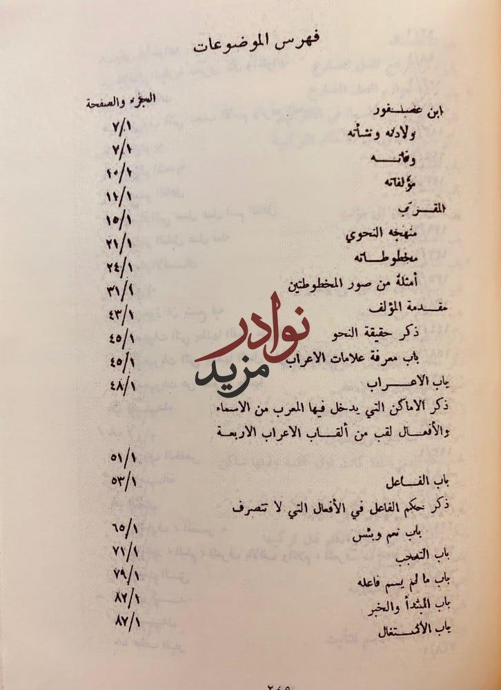 المقرب