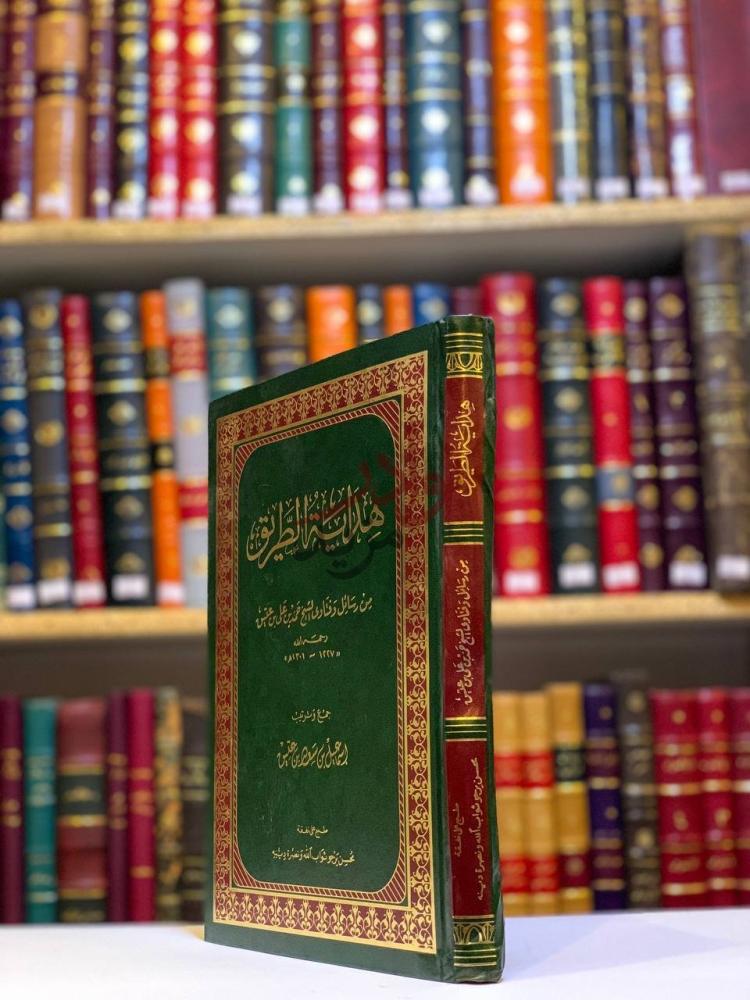 غلاف كتاب هداية الطريق هداية الطريق