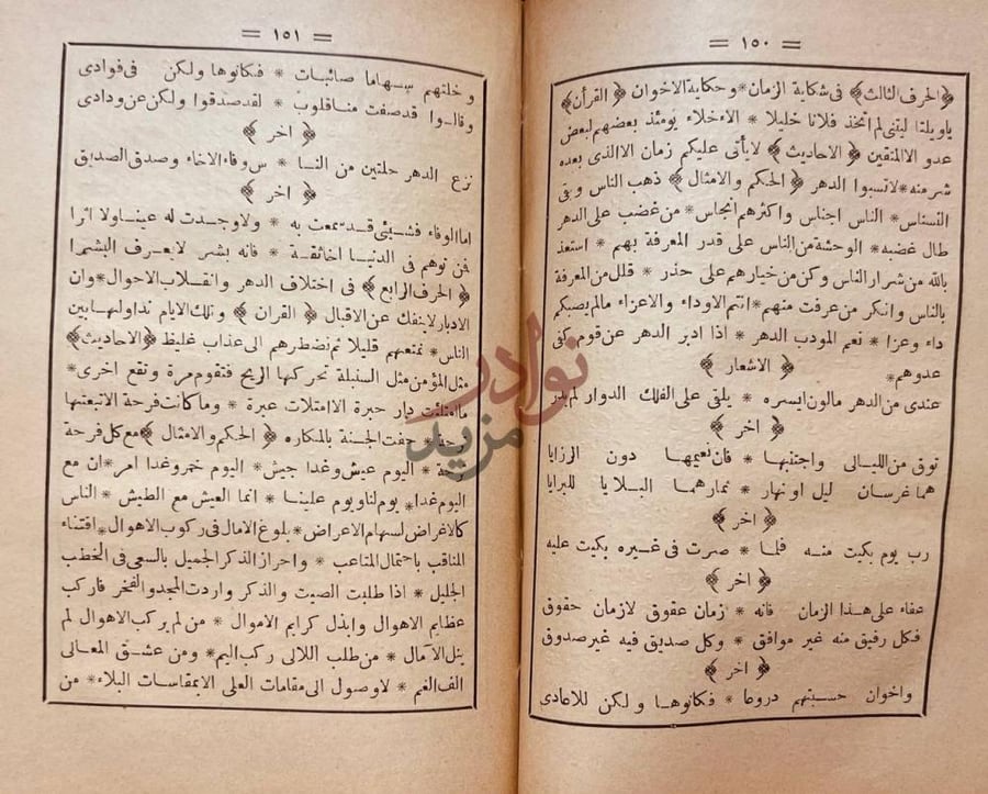 صفحة داخلية كتاب اساس الاقتباس الحرف الثالث