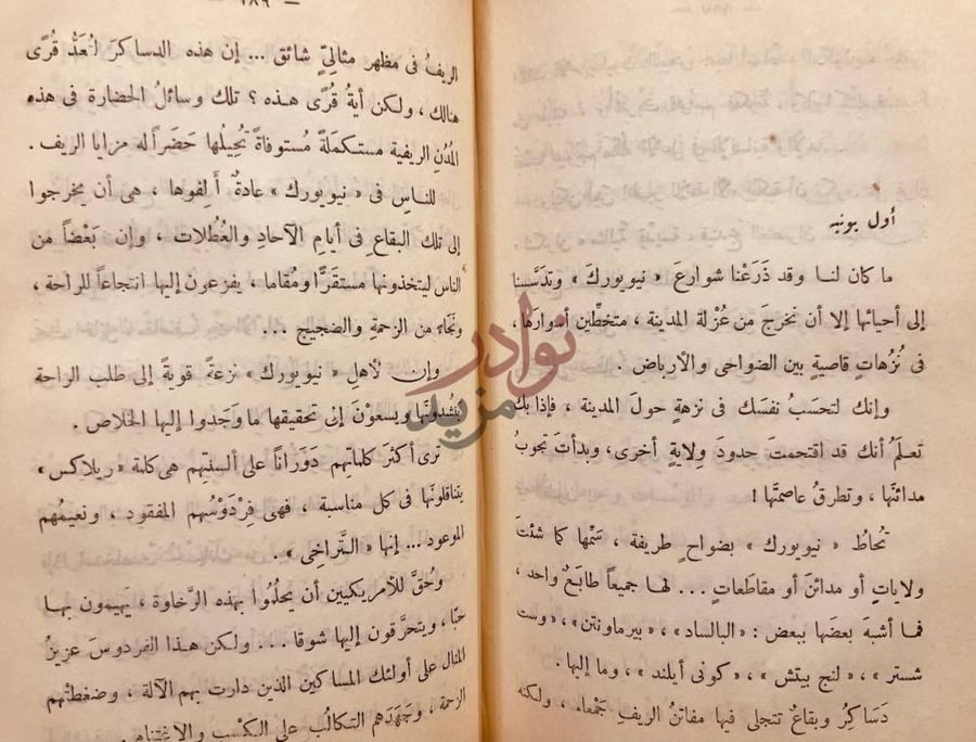 صفحة داخلية كتاب ابو الهول يطير أول يونيو