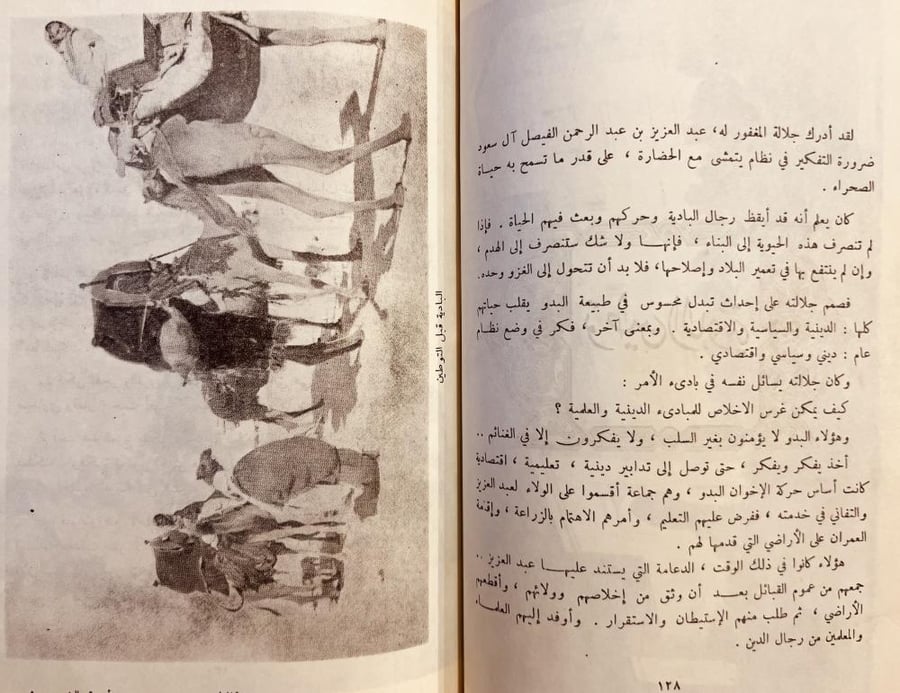 اصدق البنود في تاريخ عبدالعزيز ال سعود/عبدالله الزامل
