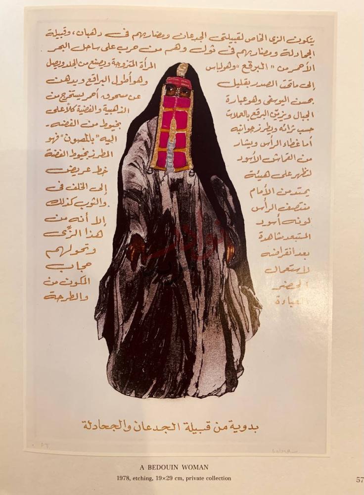 صفحة داخلية كتاب Sudi Arabia An Artists view of the past