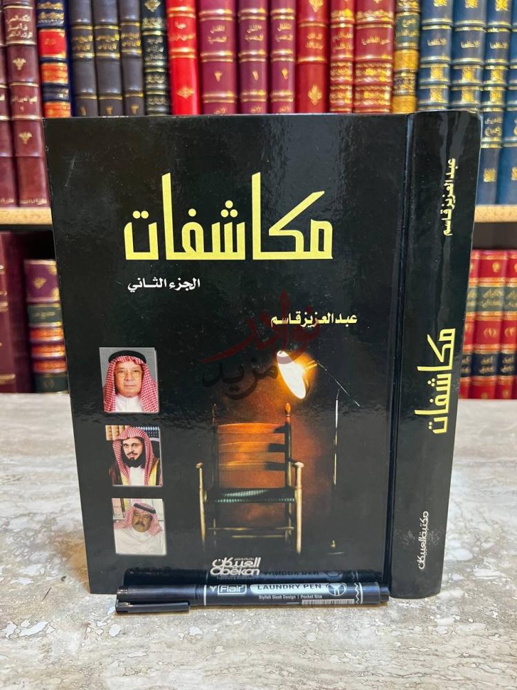 غلاف كتاب مكاشفات مكاشفات