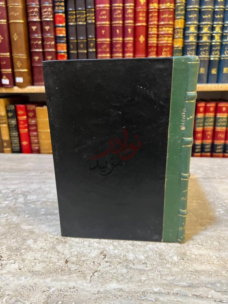 غلاف كتاب الفرائض