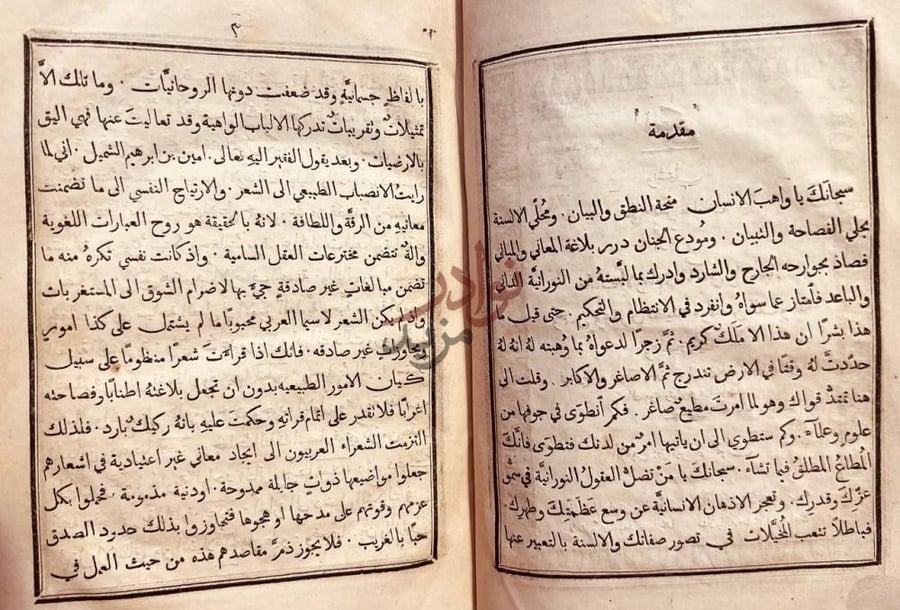 مقدمة كتاب المبتكر ويشتمل على خمس مقامات تدعى مقامات الاوهام