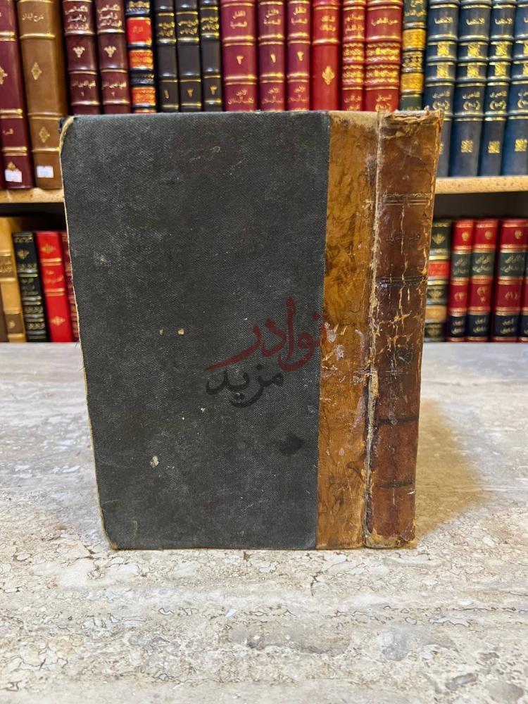 تجليد كتاب فتح المجيد شرح كتاب التوحيد
