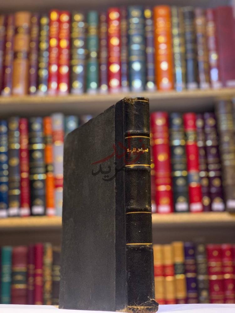 تجليد كتاب مختصر الصواعق المرسلة على الجهمية والمعطلة