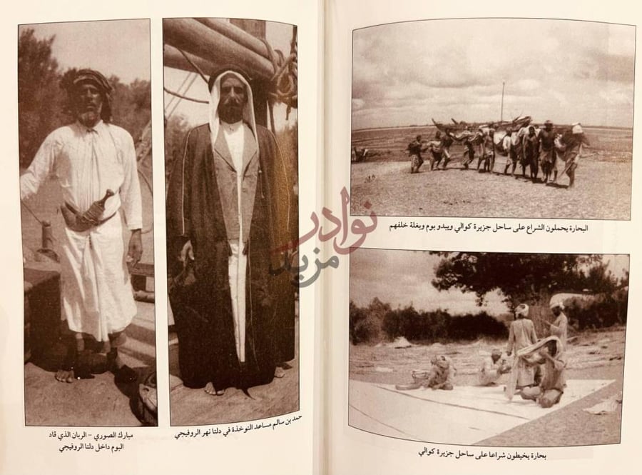 صفحة داخلية كتاب ابناء السندباد