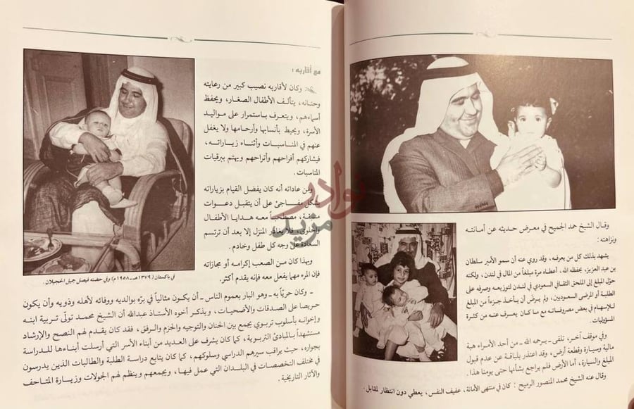 صفحة داخلية كتاب محمد الحمد الشبيلي ابوسليمان