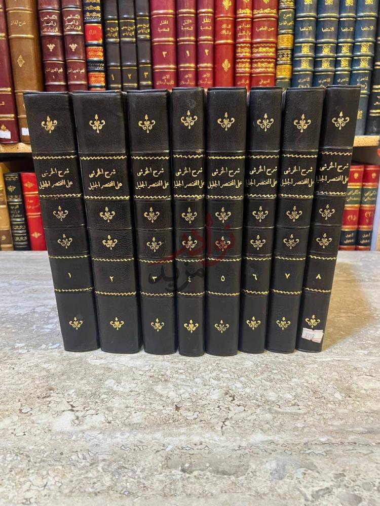 غلاف كتاب شرح الخرشي على المختصر الجليل لابي الضياء