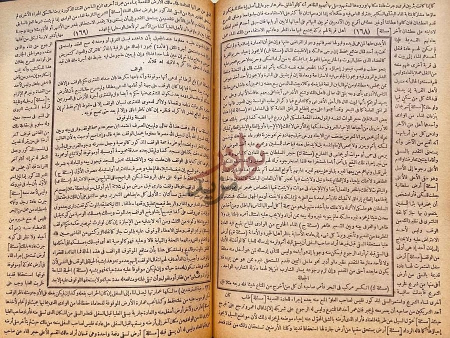 صفحة داخلية كتاب بغية المسترشدين في تلخيص فتاوى بعض الائمة