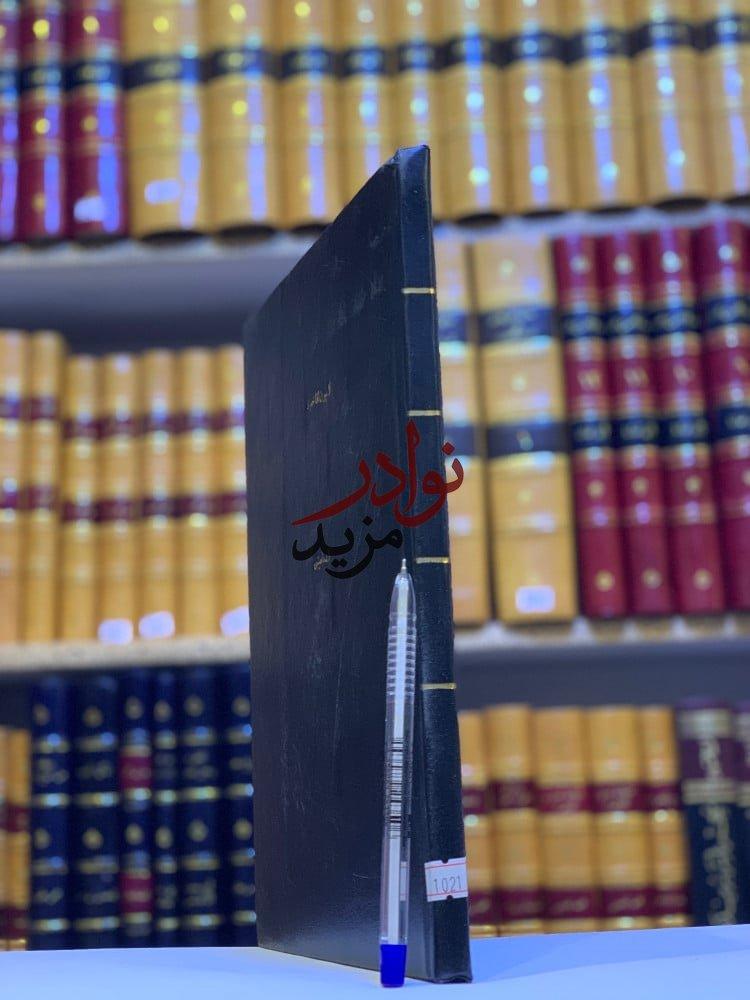 كتاب العيون الفاخرة الغامزة على خبايا الرامز بدر الدين الدماميني