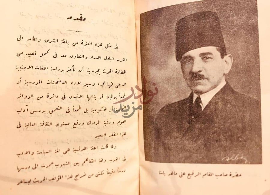 مقدمة كتاب الادب الفرنسي مقدمة