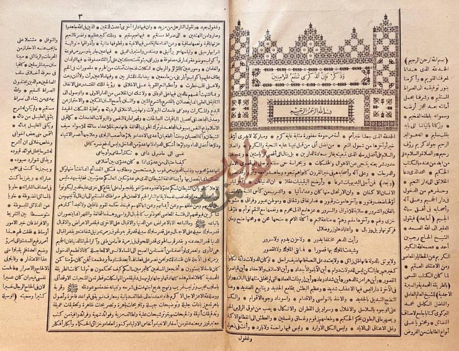 مقدمة كتاب بريقة محمودية في شرح طريقة محمدية وشريعة نبوية