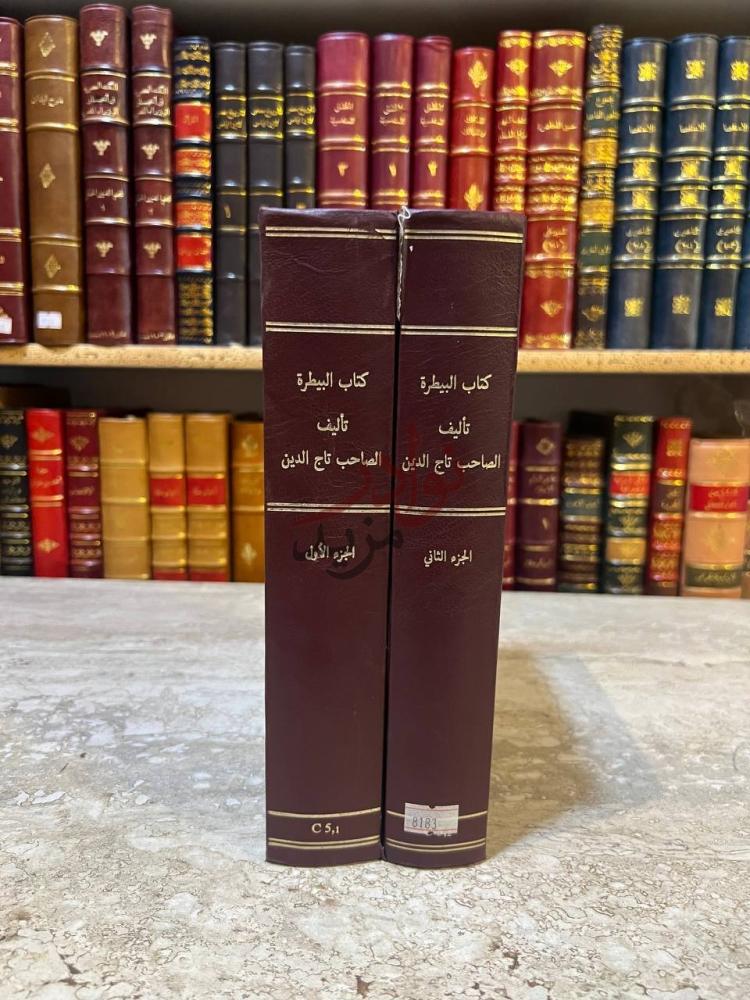 تجليد كتاب البيطرة كعب الكتاب