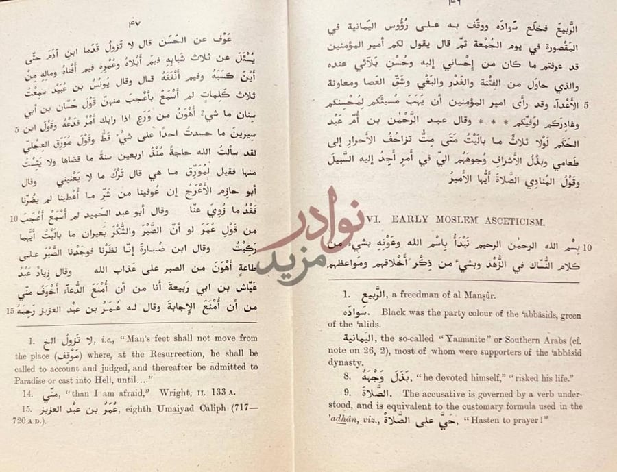 صفحة داخلية كتاب ELEMENTARY ARABIC SECOND READING BOOK