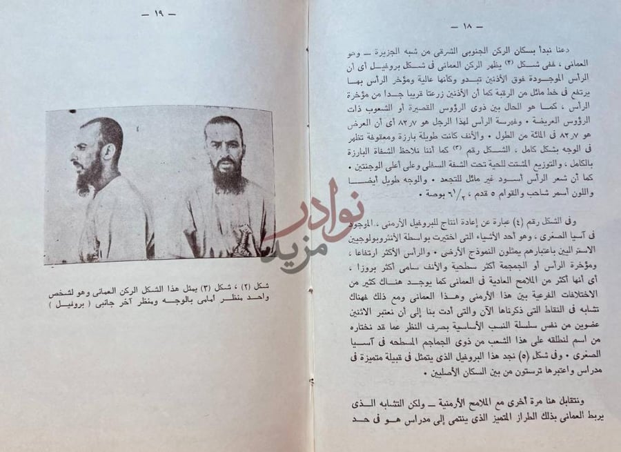 صفحة داخلية كتاب ملحق البلاد السعيدة