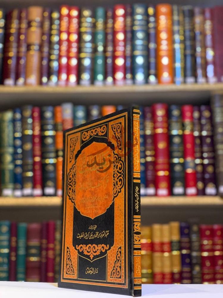 غلاف كتاب تعليقات على كشف الشبهات تعليقات على كشف