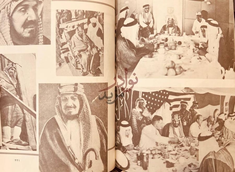 صفحة داخلية كتاب المصحف والسيف خطابات وكلمات ومذكرات الملك