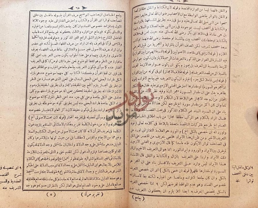 صفحة داخلية كتاب تقرير مرات تقرير مرآة