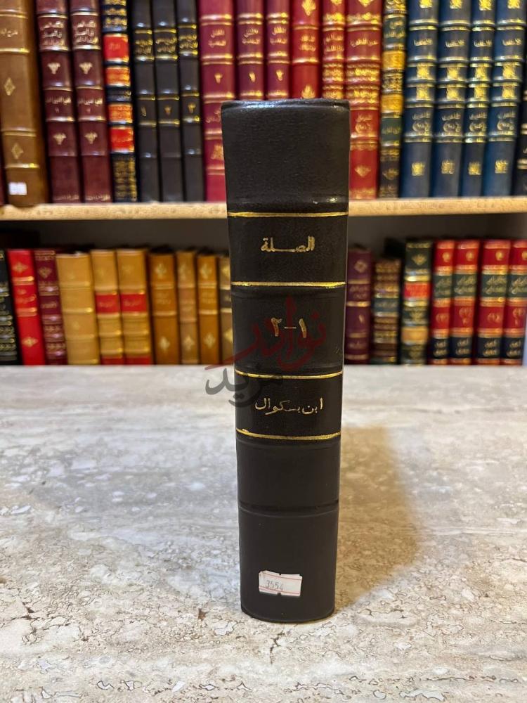 تجليد كتاب الصلة كعب الكتاب