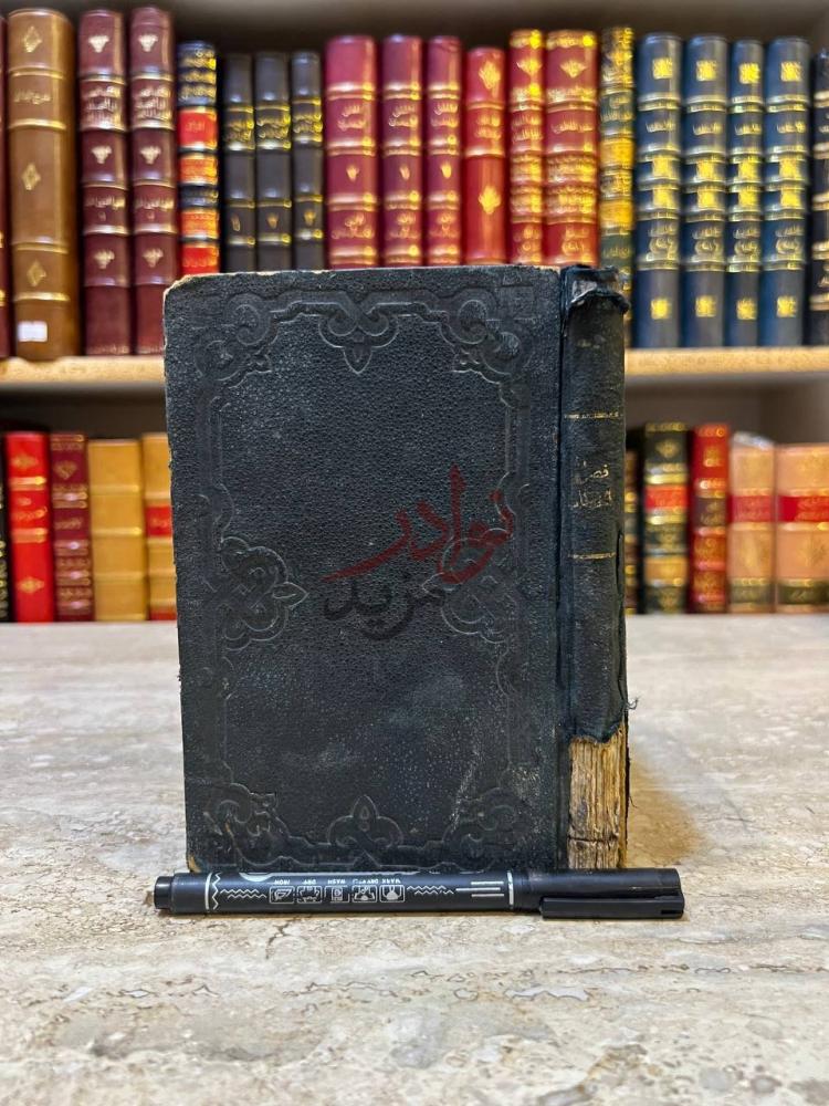 تجليد كتاب التصريف في ابنية الكلم واحكامها