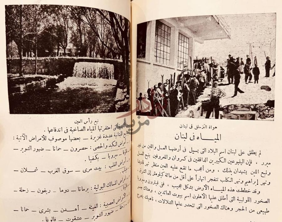 صفحة داخلية كتاب الدليل السياحي للدول العربية
