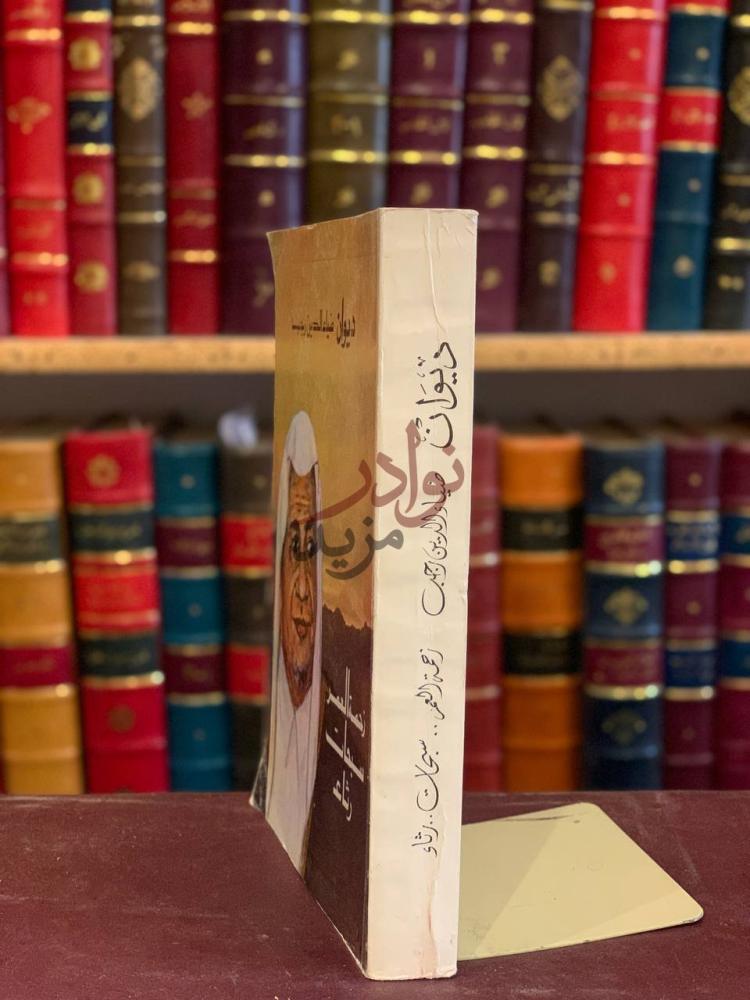 تجليد كتاب ديوان ضياء الدين رجب كعب الكتاب