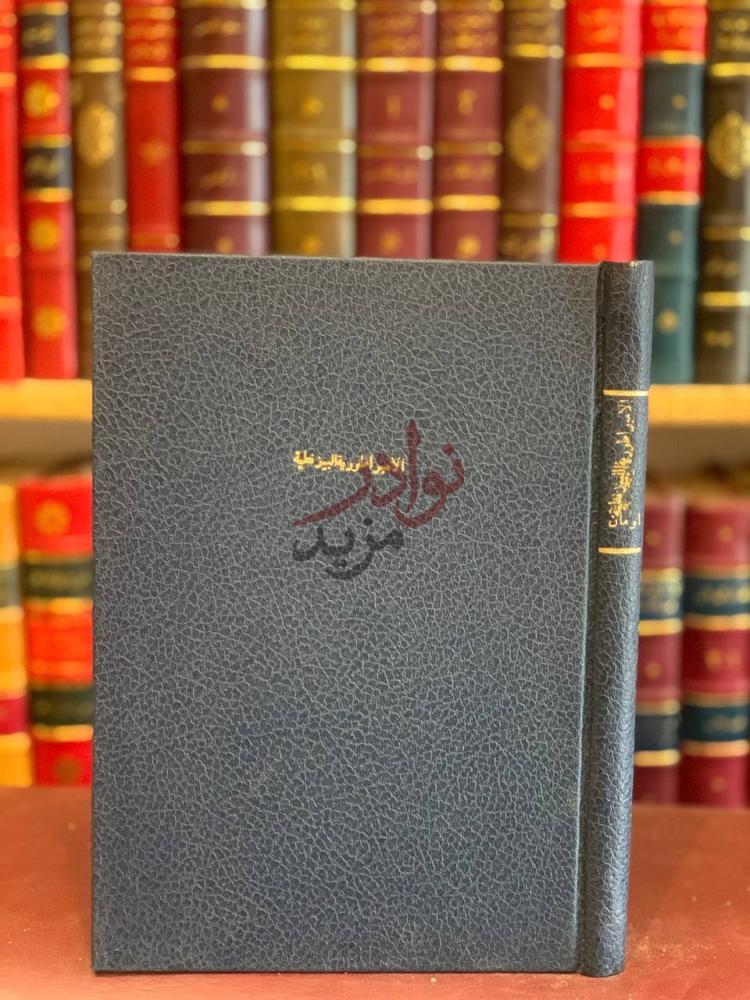 غلاف كتاب الامبراطورية البيزنطية