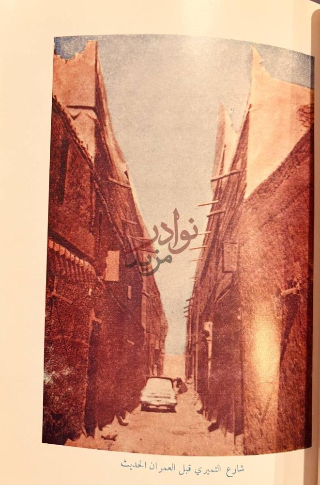 صفحة داخلية كتاب اصدق البنود في تاريخ عبدالعزيز ال سعود