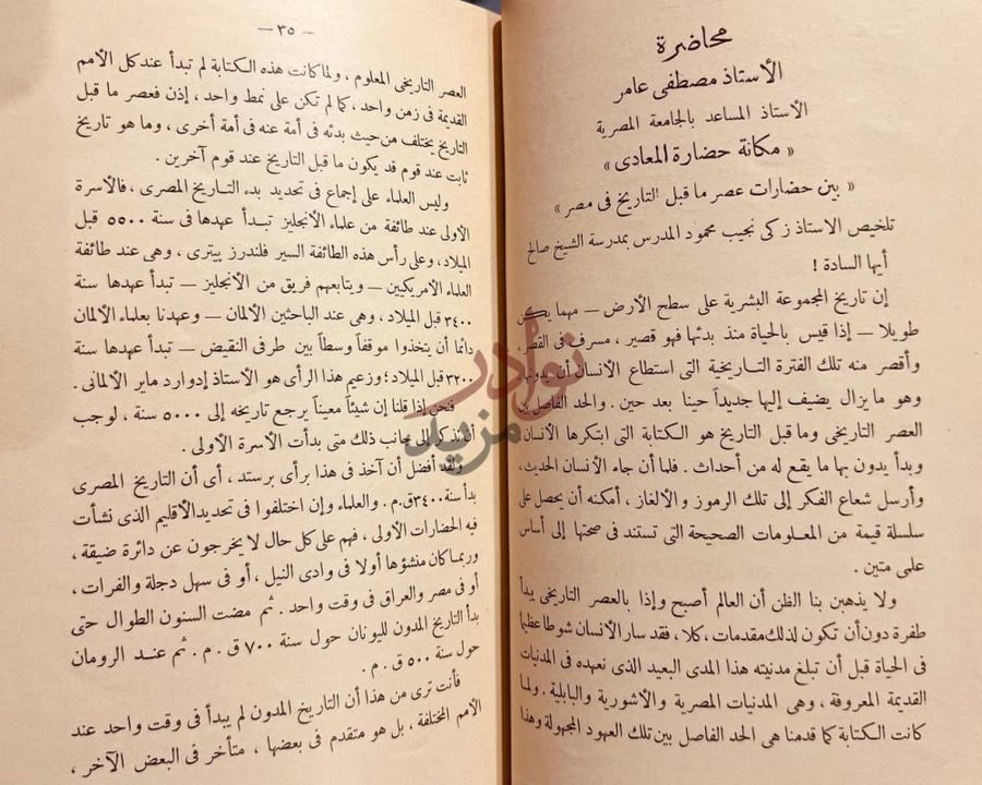 صفحة داخلية كتاب الكتاب السنوي محاضرة