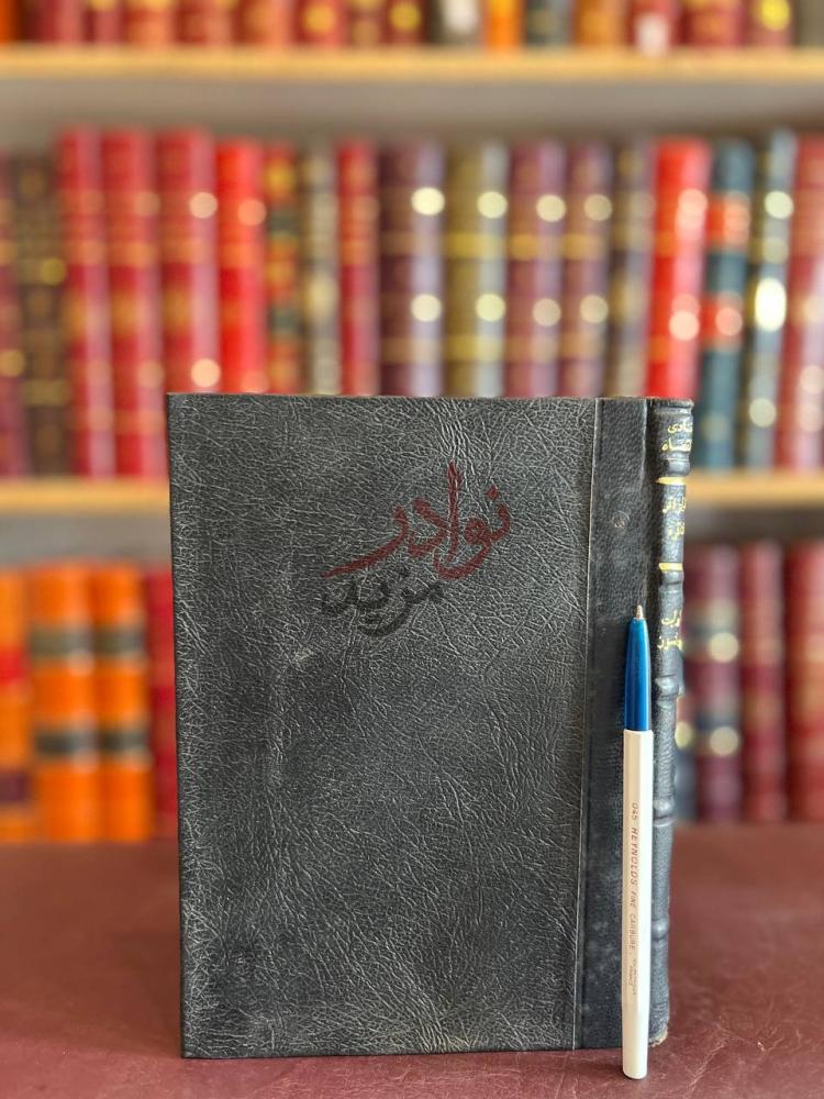 تجليد كتاب الجزائر الثائرة