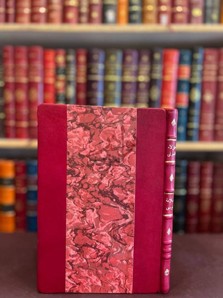 غلاف كتاب هؤلاء علموني